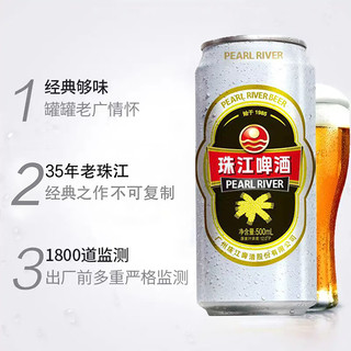  PEARL RIVER/珠江啤酒  12°P珠江啤酒 500mL 2罐 听装