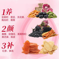 沈家村 北京同仁堂红参亚麻籽无花果桑椹茶180g 养雌茶黄体酮种子循环茶