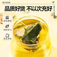 沈家村 南京同仁堂桑叶双瓜茶150g(5g*30袋)