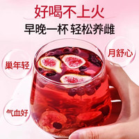 沈家村 南京同仁堂亚麻籽桑椹无花果茶150g 黄体酮茶养雌茶种子循环茶