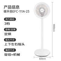 苏泊尔 空气循环扇电风扇家用摇头可拆洗落地扇EFC-111A 加高款循环扇