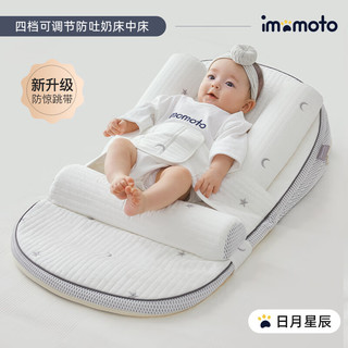 imomoto斜坡枕婴儿床中床防吐奶喂奶辅助0-6个月用品 【纯棉枕套 四季通用】 日月星辰