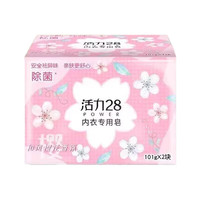活力28 Power28 28 2828和风樱花内衣皂101g温和除异味草本洁净去污家用内衣皂 2块装