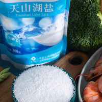 【4袋】中盐加碘天山湖盐天然湖盐不添加抗结剂家用食用盐300g
