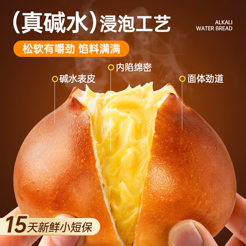  QEEWOO/七年五季 无糖精 全麦碱水面包