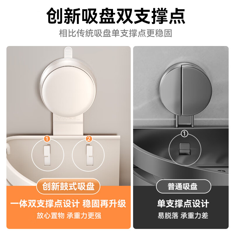 一卫（yweel）吸盘卫生间置物架免打孔浴室加厚三角篮壁挂式洗漱台厕所收纳架子 升级吸盘-奶白单层角篮6.8cm