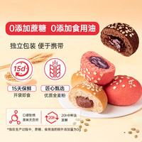七年五季 全麦面包巧克力红丝绒红豆沙夹心带馅6只402g 源头直发