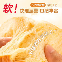 七年五季 厚切牛乳吐司 480g*1箱