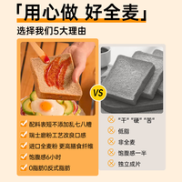 七年五季全麦面包0蔗糖黑麦粗粮代餐吐司零食早餐600g/箱 源头直发