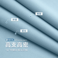 未来式窗帘罗马杆一整套卧室飘窗窗帘遮光客厅2025带杆高级感免打孔 静谧蓝-带杆（当天） 适用宽1.1-1.6m【帘高1.5m】双片