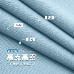 未来式 窗帘罗马杆一整套卧室飘窗窗帘遮光客厅2025带杆高级感免打孔 静谧蓝-带杆（当天）