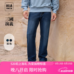 HLA 海澜之家 牛仔裤男23新款轻商务直筒裤水洗裤子男休闲秋季潮流修身 牛仔蓝过渡色（中）