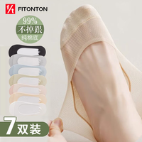 FitonTon7双装袜子女夏季船袜短袜硅胶防滑7A抑菌纯棉袜子冰丝网眼隐形袜