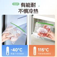 洁鲜生密封袋分装袋食品级密实袋收纳袋冰箱拉链储物分装塑料自封食品袋 糖果绿拉链款大中小共70个