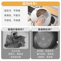 美丽雅银丝抹布 双层加厚非钢丝洗碗布银丝刷锅清洁魔网抹布 银丝抹布20*20cm(12片)