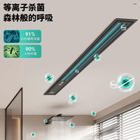 雷士 智能除菌线性浴霸