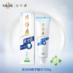 PZH 片仔癀 牙膏瓷光白牙膏美白清新口气缓解口腔红肿 栀子留兰105g