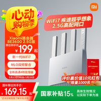 小米 Xiaomi BE3600 2.5G版 3600M 双频千兆家用无线路由器 Wi-Fi 7 白色