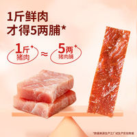 百亿补贴：飘零大叔 蜜烤辣烤手撕猪肉脯 100g