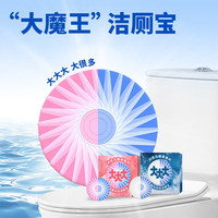 ENJOY DOWA'S大魔王蓝泡泡马桶清洁剂除菌洁厕灵洁厕剂家用卫生间除臭洁厕宝 白桃香超大颗- 150g 1盒