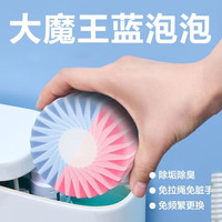 ENJOY DOWA'S大魔王蓝泡泡马桶清洁剂除菌洁厕灵洁厕剂家用卫生间除臭洁厕宝 白桃香超大颗- 150g 2盒
