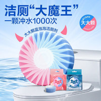 ENJOY DOWA'S大魔王蓝泡泡马桶清洁剂除菌洁厕灵洁厕剂家用卫生间除臭洁厕宝 海洋香超大颗- 150g 2盒