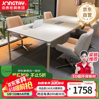 中泰 jongtay 长方形会议桌 8-10人 白色