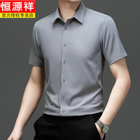 恒源祥无痕桑蚕丝短袖衬衫男士夏季真丝凉爽衬衣商务休闲薄款通勤半袖 白色 M