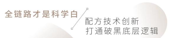 新品发售：敷尔佳亮肤臻白面膜，以肽的魔力一键KO黄垮干！