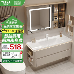 艺乐雅 YILEYA 2025款 智能浴室柜 圆角陶瓷一体盆 80CM 智能玻璃镜柜