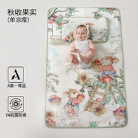 欧孕（OUYUN）婴儿苎麻凉席宝宝a类夏季儿童凉垫婴儿床幼儿园午睡席子 秋收果实【四股苎麻 单凉席】 100cm×56cm