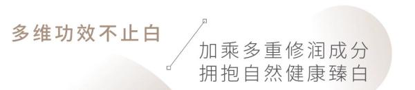 新品发售：敷尔佳亮肤臻白面膜，以肽的魔力一键KO黄垮干！