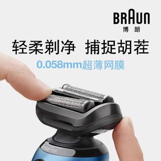  BRAUN/博朗 便携式 男士电动剃须刀  蓝色