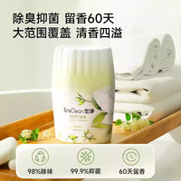 EraClean 浴室香氛厕所卫生间室内除臭去异味香氛车载香薰桂花香400ml