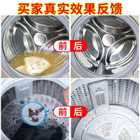 蓝洁星洗衣机清洗剂强力清洁剂除垢滚筒波轮洗衣机槽家用全自动 【实发2盒】洗衣机泡腾片