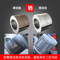 蓝洁星洗衣机清洗剂强力清洁剂除垢滚筒波轮洗衣机槽家用全自动 【500mL】免浸泡洗衣机清洗剂