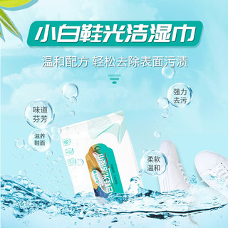 皇宇 小白鞋擦鞋湿巾 12片装