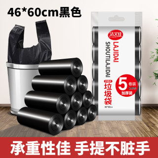 洁又佳 手提垃圾袋加厚背心式加厚46*60cm【100只】