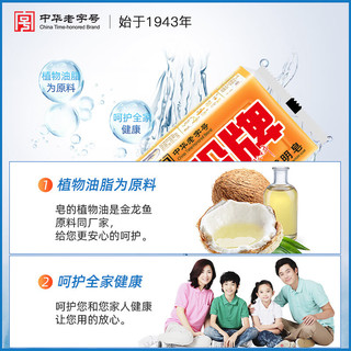 船牌船牌洗衣皂208g大块手洗透明皂促销家庭实惠装持久耐用内衣专用皂