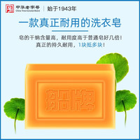 船牌船牌洗衣皂208g大块手洗透明皂促销家庭实惠装持久耐用内衣专用皂