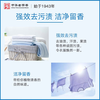 船牌船牌洗衣皂208g大块手洗透明皂促销家庭实惠装持久耐用内衣专用皂