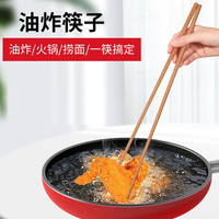 润群鸡翅木加长筷子家用设计油炸捞面筷火锅公筷炸油条 竹筷子32厘米（共2双）