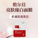 新品发售：敷尔佳亮肤臻白面膜，以肽的魔力一键KO黄垮干！