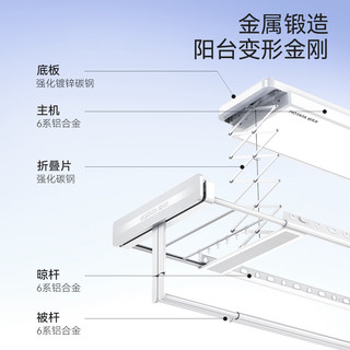 好太太 HOTATA三折叠空间大师智能电动晾衣架家用阳台升降晾衣机 【三折叠空间大师+90斤】Q60