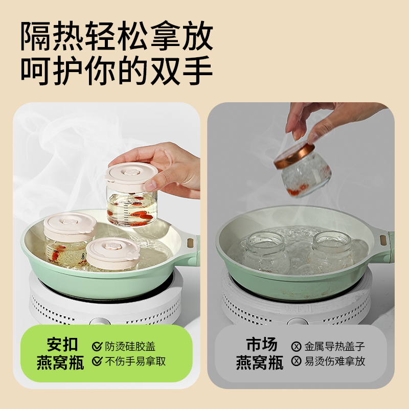 安扣燕窝分装瓶可蒸煮鲜炖食品级耐高温可带盖炖煮即食花胶高硼硅