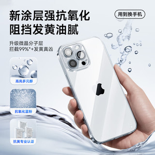  BASEUS/倍思 超薄防摔 iPhone16Pro手机壳  透明 TPU