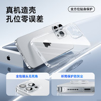  BASEUS/倍思 超薄防摔 iPhone16Pro手机壳