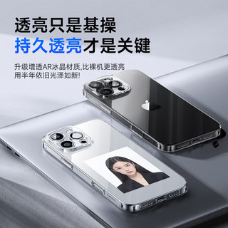  BASEUS/倍思 超薄防摔 iPhone16Pro手机壳  透明 TPU