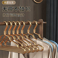 法洁诺（FAJIENUO）衣架太空铝合金晾挂衣服架子裤架家用防滑无痕衣轻奢高端 【防潮防锈】加宽1.5cm宽玫瑰金 30个