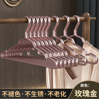 法洁诺(FAJIENUO)衣架太空铝合金晾挂衣服架子裤架家用防滑无痕衣轻奢高端 【防潮防锈】加宽1.5cm宽玫瑰金 10个